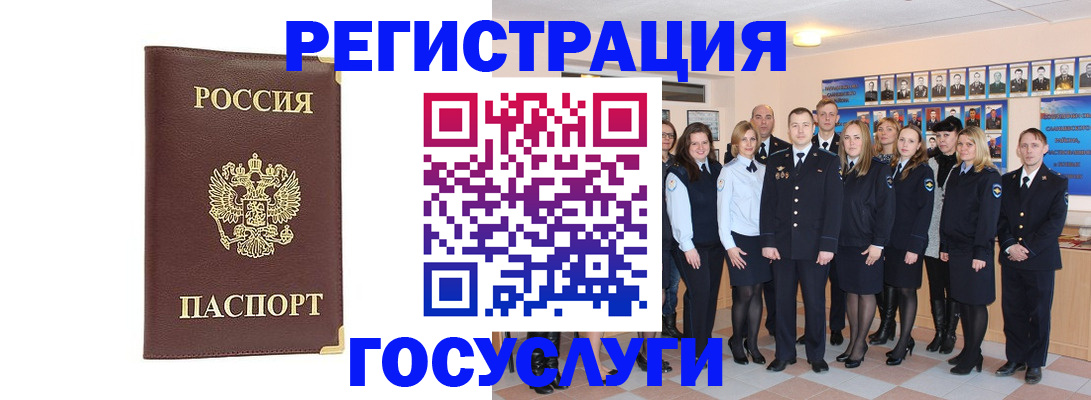 миграционный учет в Ковылкино