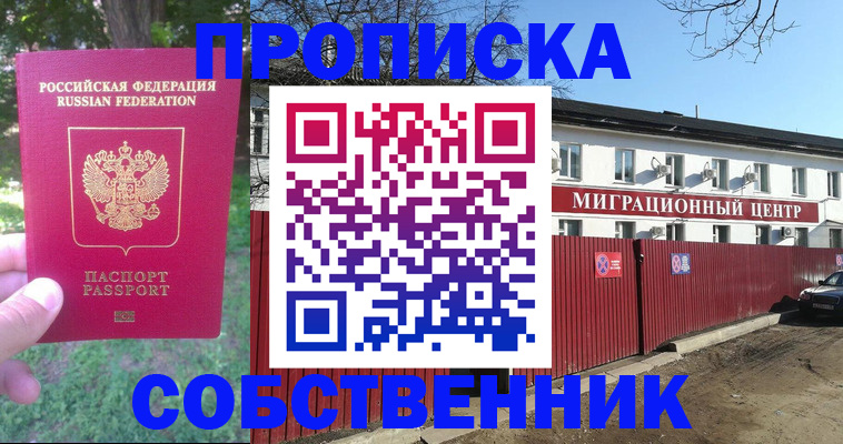 временная регистрация законно в Ковылкино