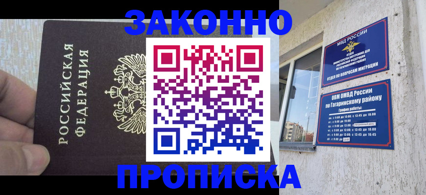 временная регистрация в квартире в Ковылкино