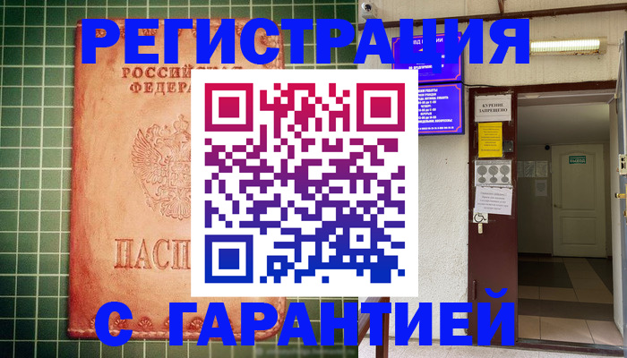 временная регистрация поиск в Ковылкино