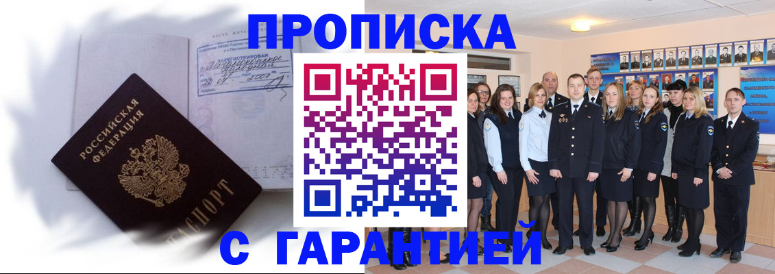 пропишу в квартире в Ковылкино